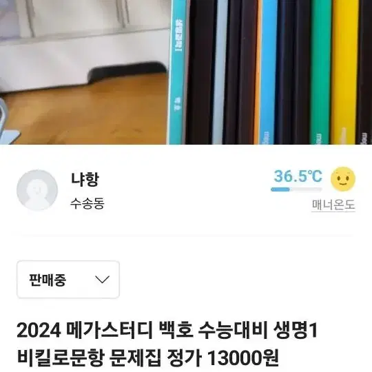 수능대비문제집메가스터디백호조정식강민철의기출분석현우진시발점괜찮아어휘편문장편