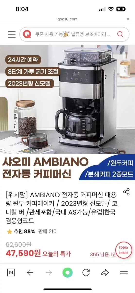 샤오미 전자동 커피머신 900-1050W 미개봉 새상품