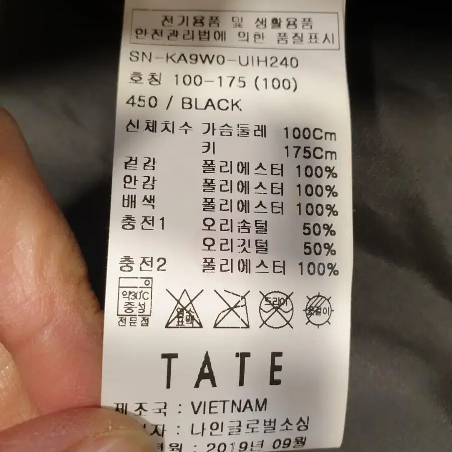 거의새거) 테이트 TATE 덕다운 패딩 100~105