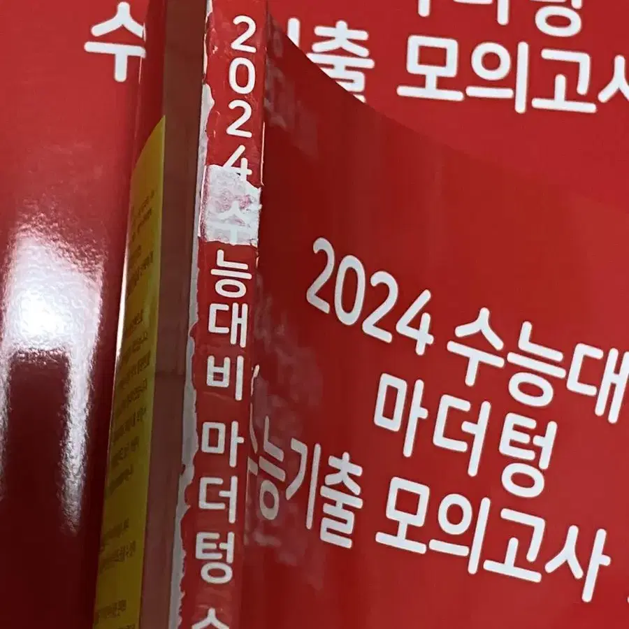 [새 책 빨더텅] 2024 마더텅 수능기출 국어 28회