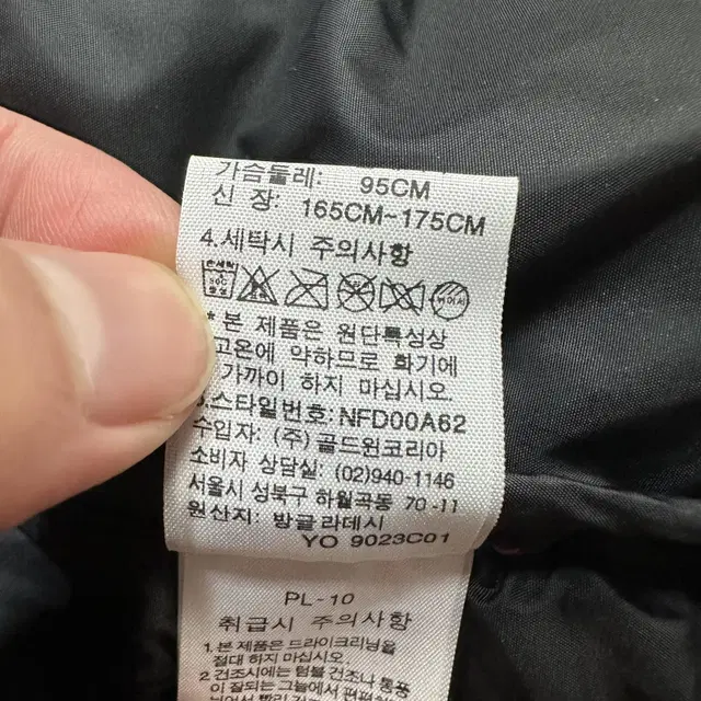 [95] 새상품 노스페이스 700 눕시 구스다운 패딩 6965