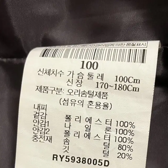 [100] 로가디스 투인원 자켓 토끼털 다운패딩 점퍼 ROGATIS