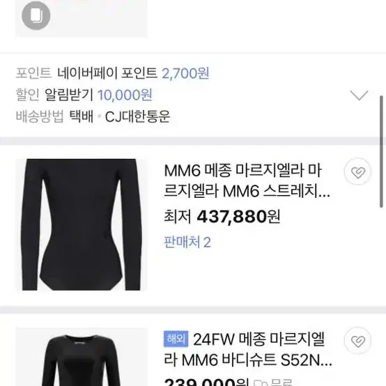 mm6 바디슈트 S 베이지