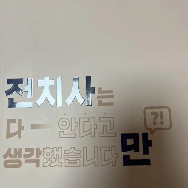 대성 이영수T 전치사