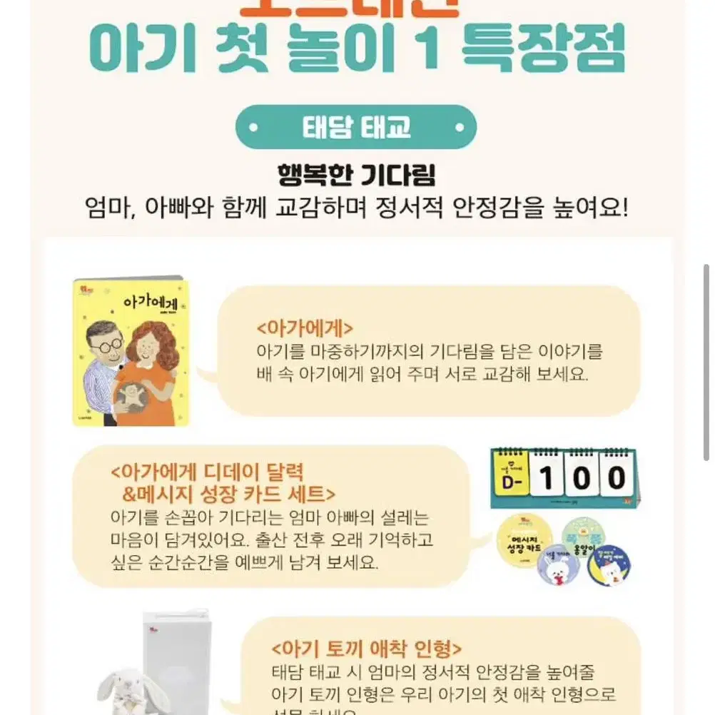 웅진 오브레인 아기 첫놀이 1