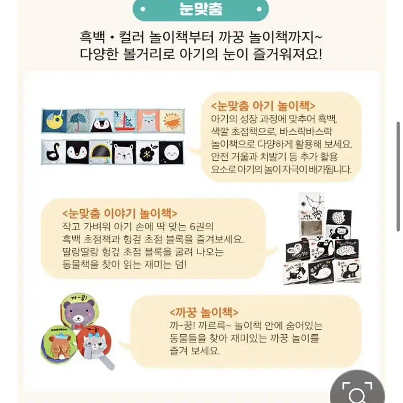 웅진 오브레인 아기 첫놀이2