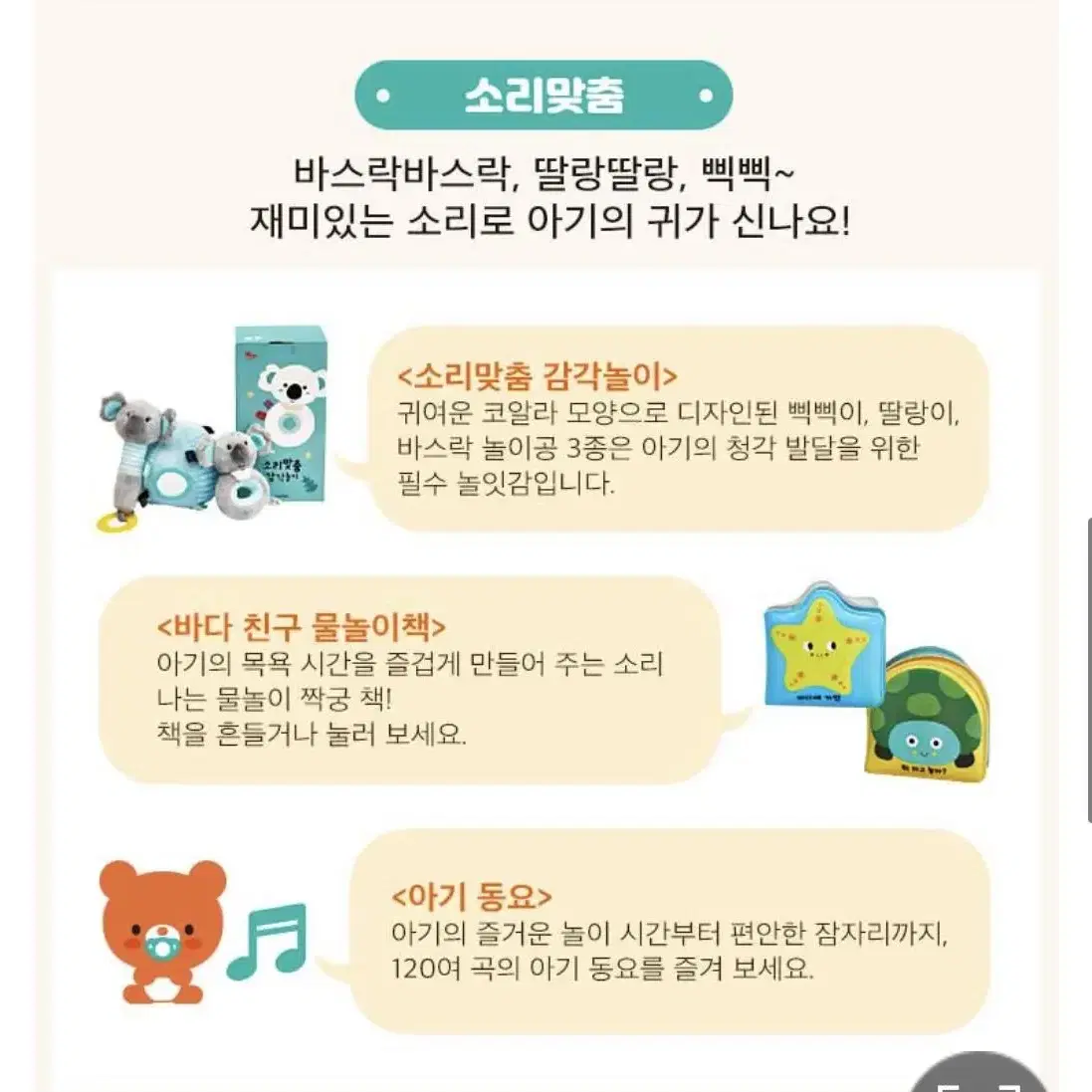 웅진 오브레인 아기 첫놀이2