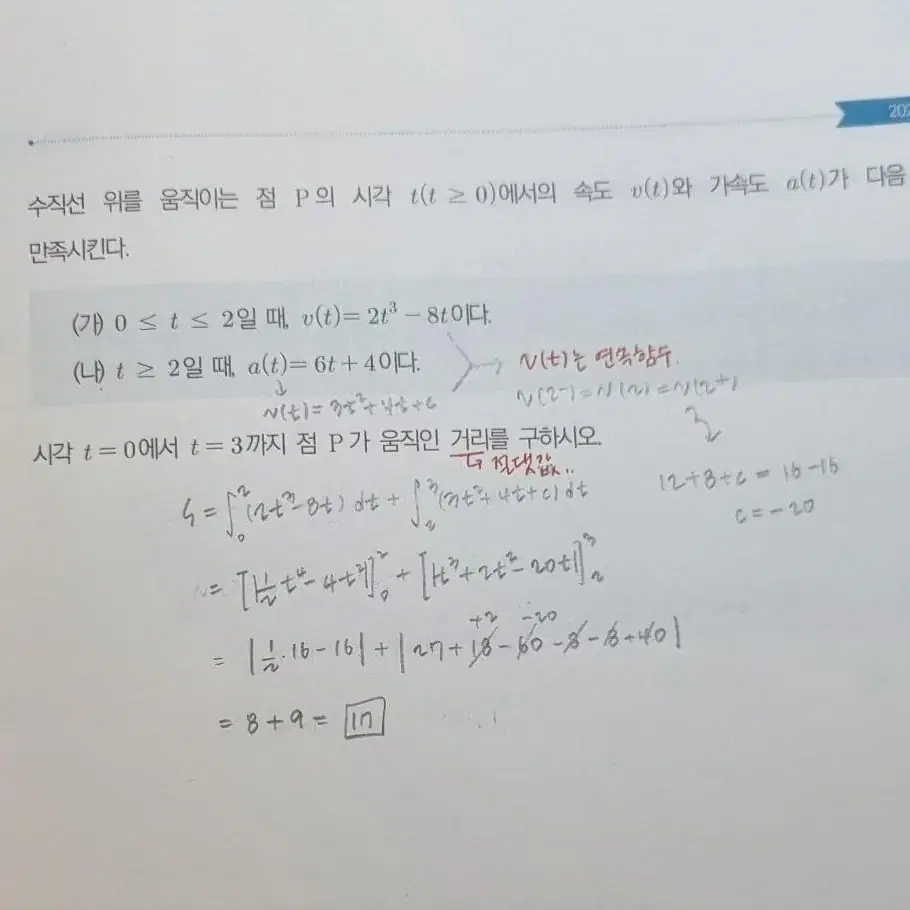 시대인재 김성호T 킬카이스 Ground Zero (수1, 수2)