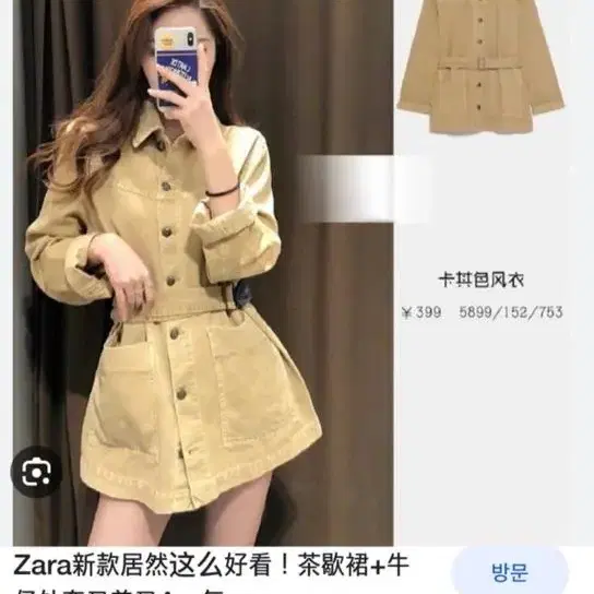 Zara 자라 트렌치 자켓