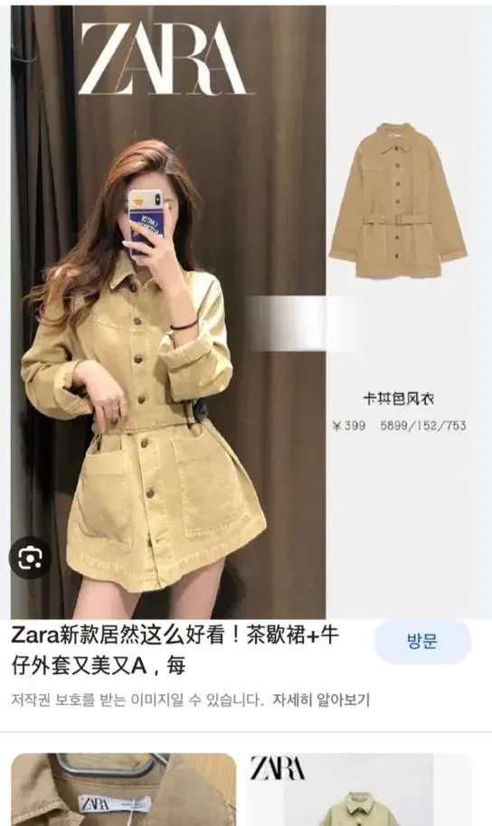 Zara 자라 트렌치 자켓