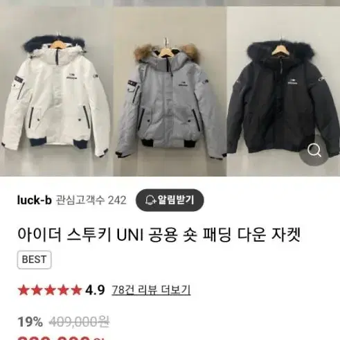 아이더패딩국기4xl