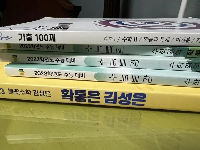 기출100제 택배거래