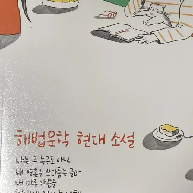 해법문학 현대 소설