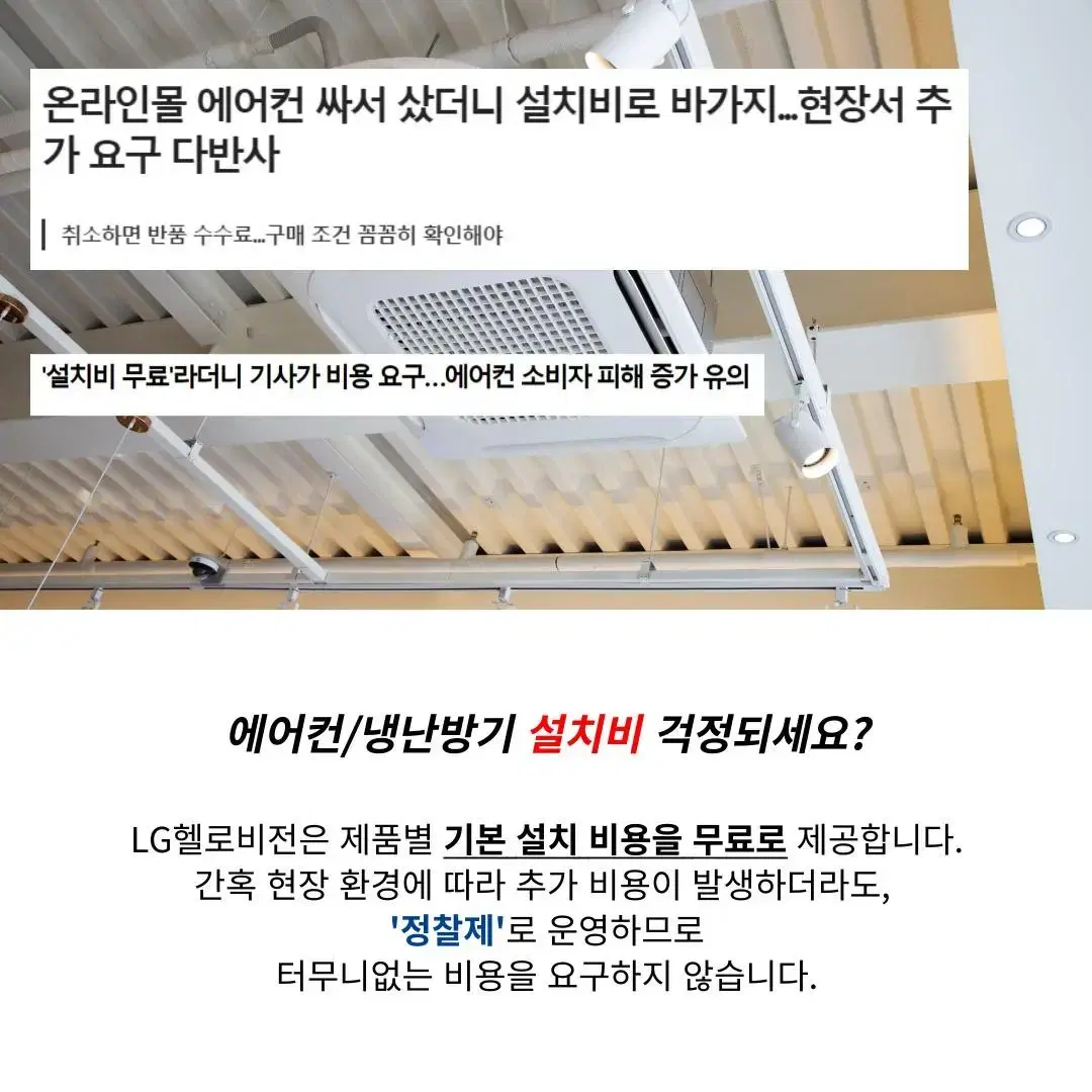 사업자 대상 냉난방기,에어컨 프로모션[무료견적/무료상담]