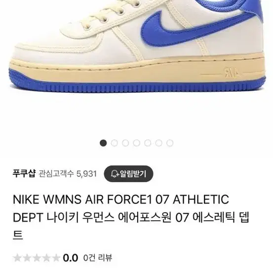 NIKE AIRFORCE1 07 ATHLETIC DEPT