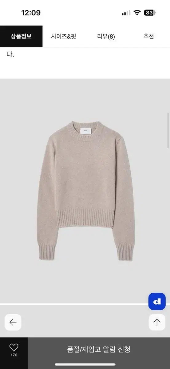 Ami tone-on-tone cashmere knit S