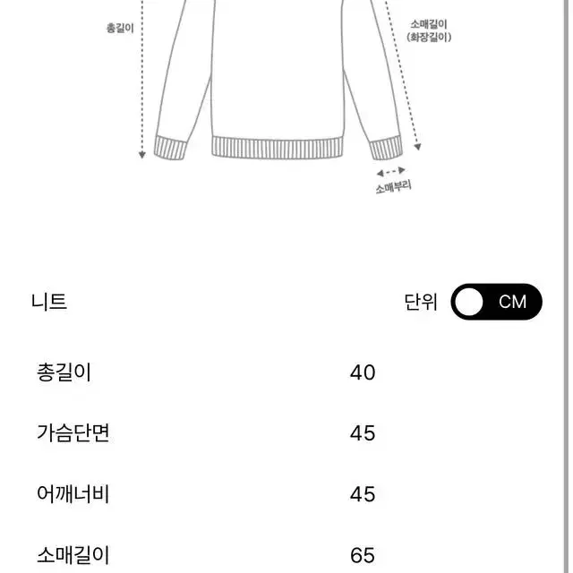 한섬 시스템 모헤어 크롭 크룹 니트 탑