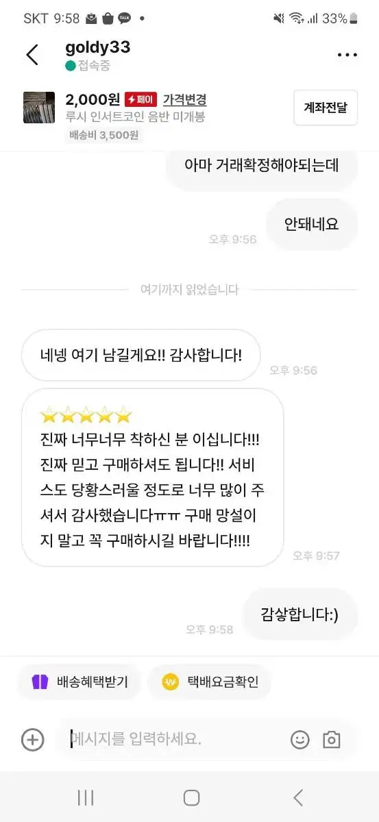 루시앨범 거래후기