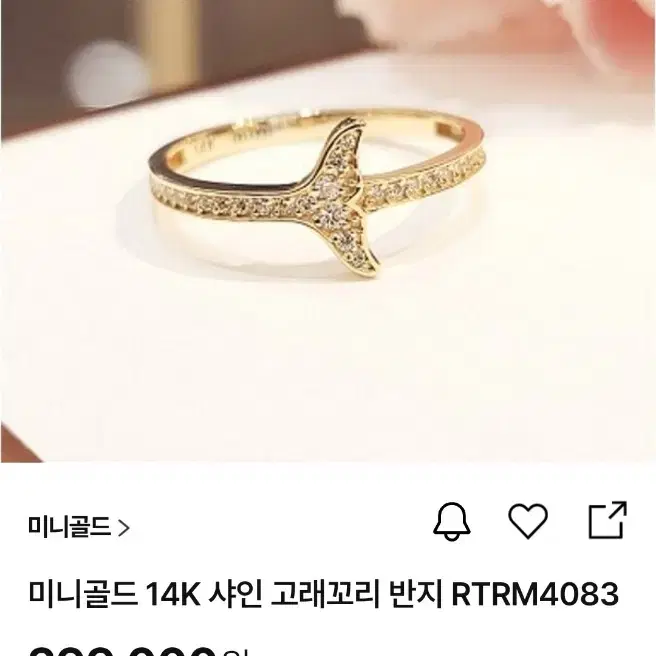 미니골드 샤인 고래꼬리 14k반지