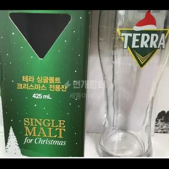 테라맥주잔  테라 싱글몰트잔