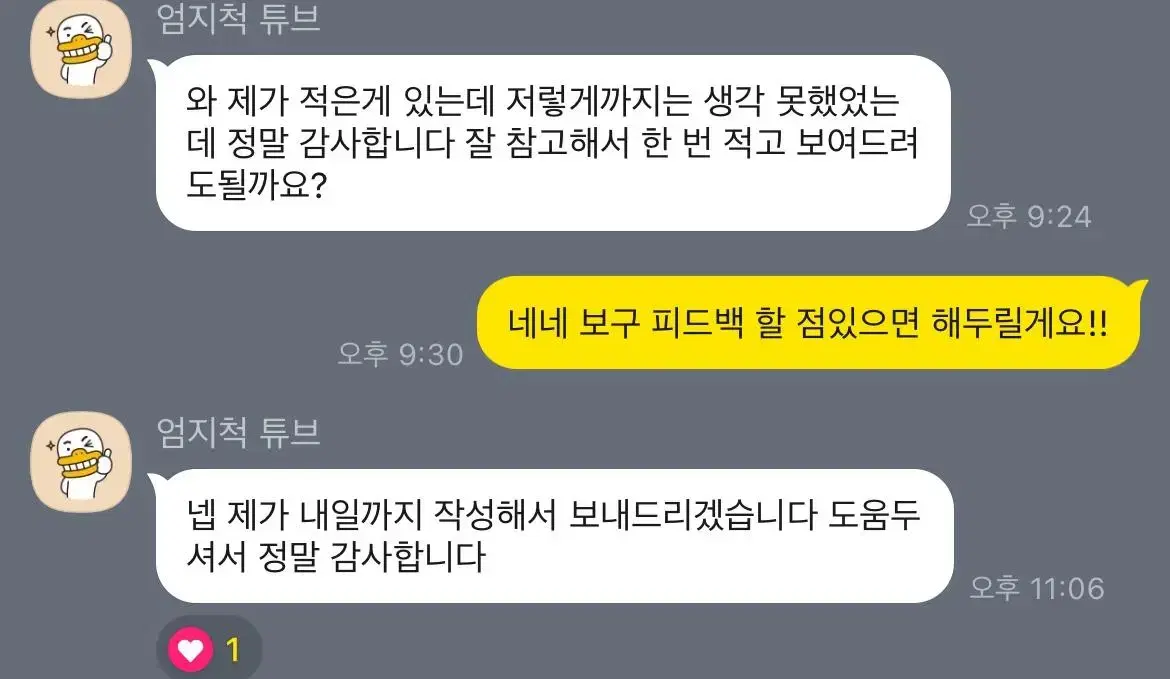 학종, 교과면접 첨삭/피드백