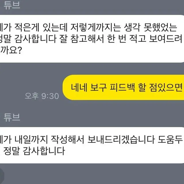 학종, 교과면접 첨삭/피드백