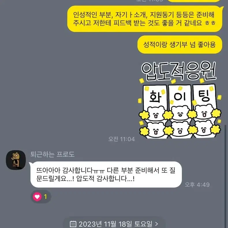 학종, 교과면접 첨삭/피드백