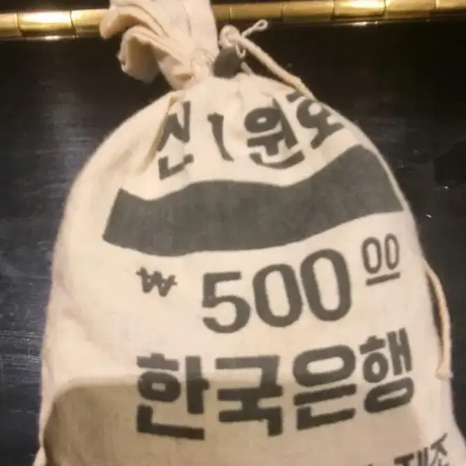 82년 1원 동전 500개 관봉유