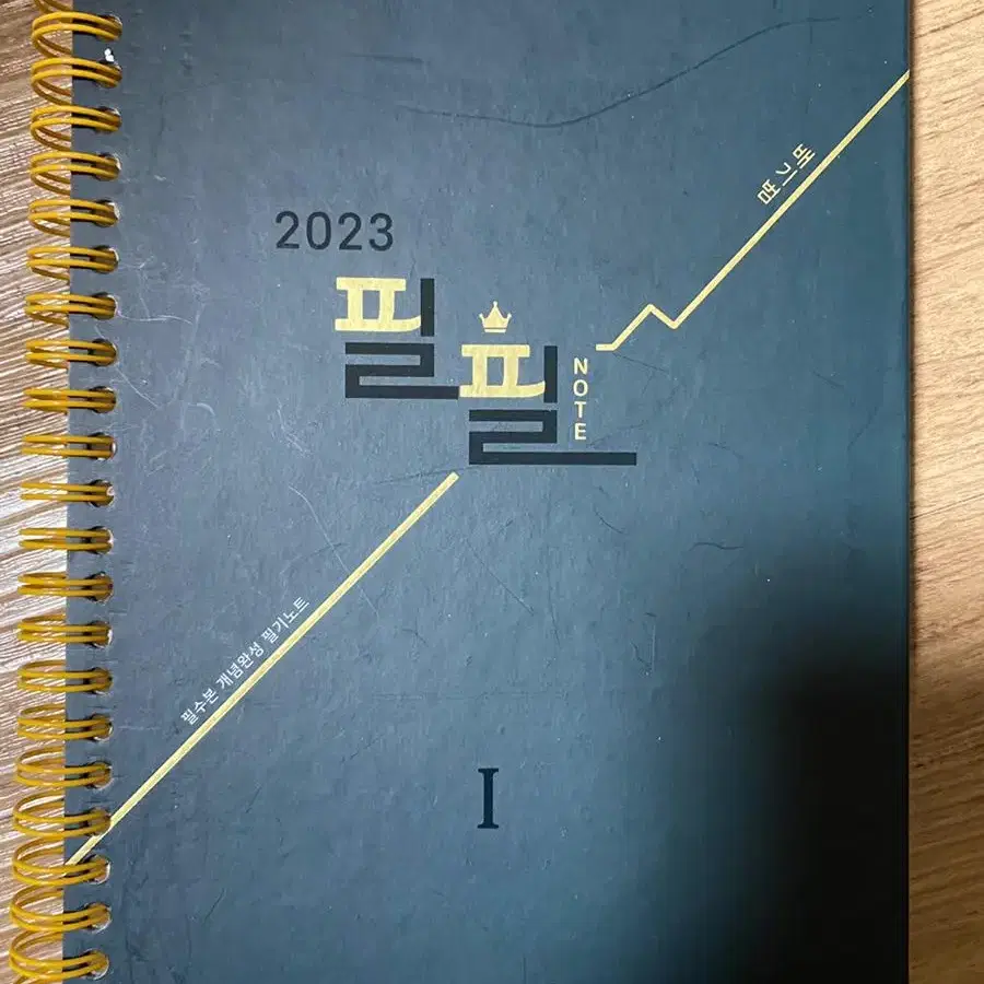 메가 배기범 2023 필기노트