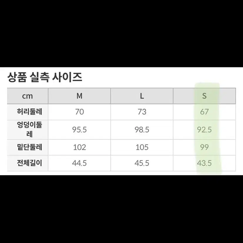 [새상품,무료배송] 스파오 데님 스커트 블랙 / S사이즈