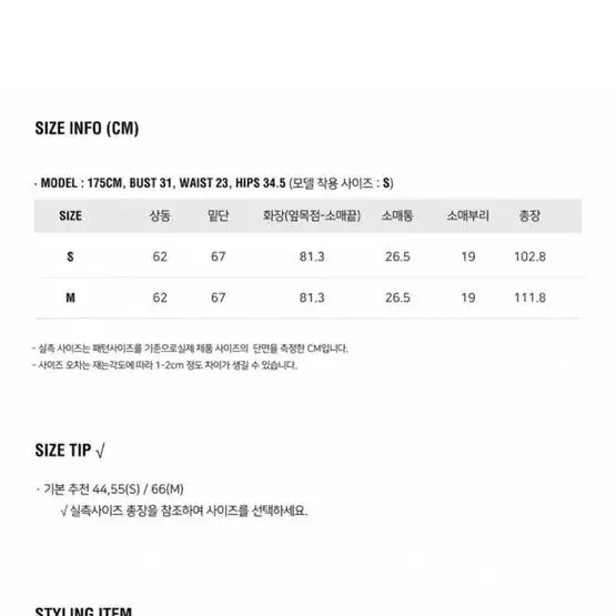 (S) 룩캐스트 래글런 핸드메이드 울 롱코트