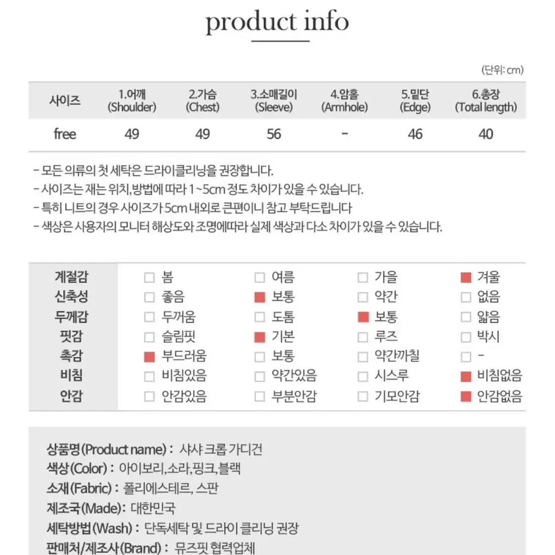 모헤어 진주버튼 샤샤 앙고라 크롭 니트 자켓(가디건)