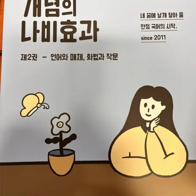 내신,수능대비 고등학교 문제집 반값에 팔아요