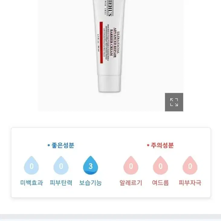 키엘 크림 NEW 울트라 훼이셜 어드밴스드 리페어 베리어 크림 50ml