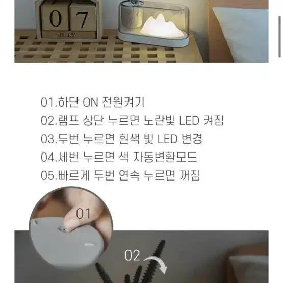 내방의 작은 산 LED 무드등