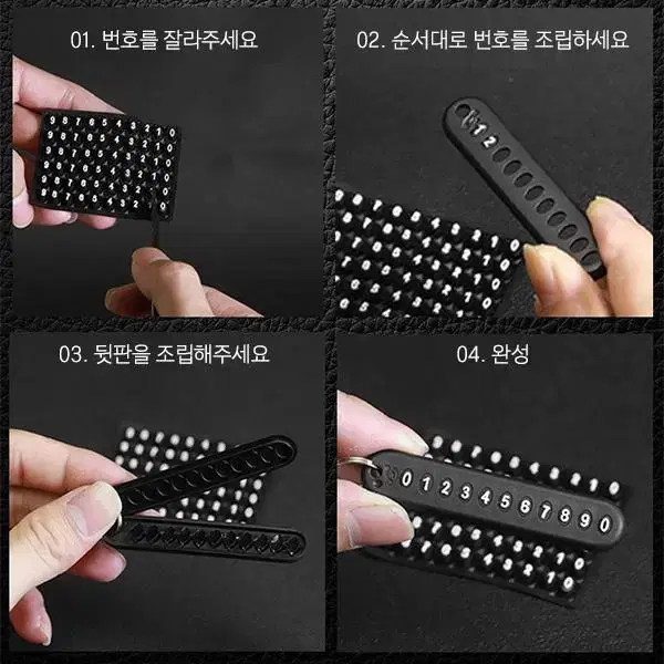 폰넘버키링 자동차키링 키링