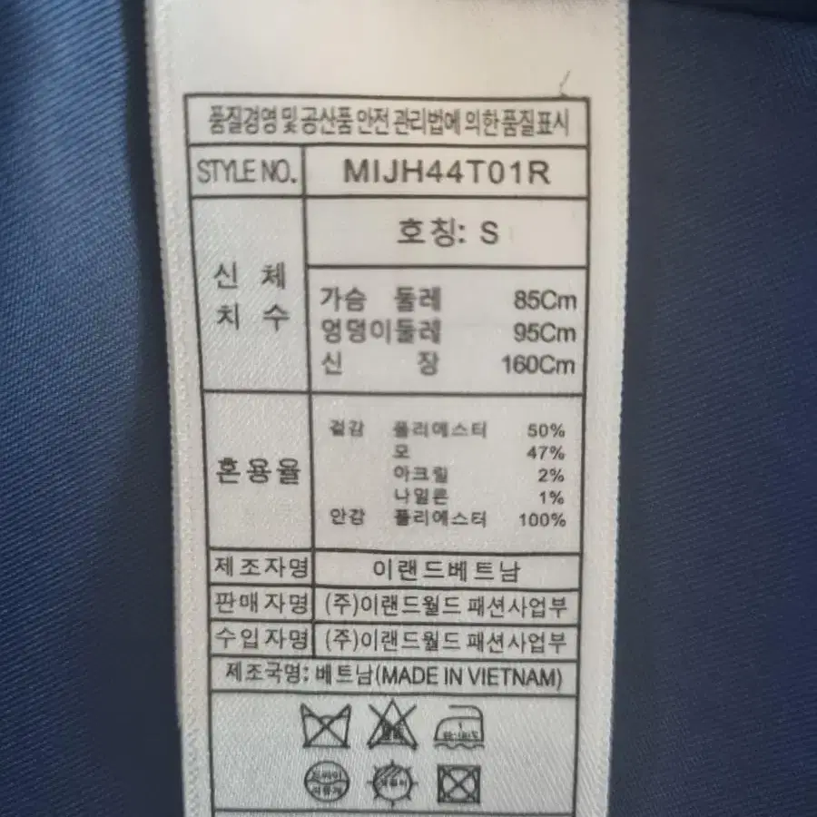 미쏘 여성 코트 여자 반코트 롱코트 mixxo 자켓