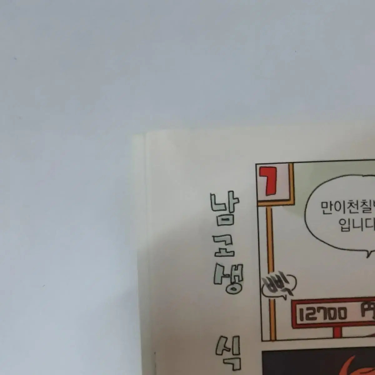 형아만 네 명, 고양이 학교 회지 처분 판매 / 하이큐