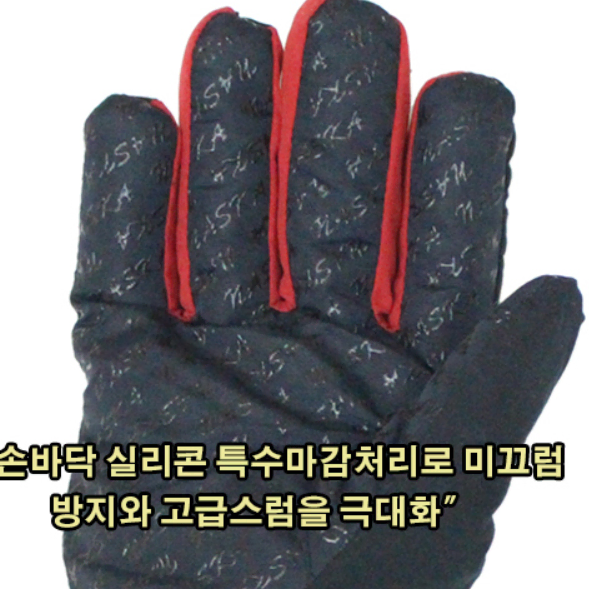 장갑 겨울장갑  방한장갑 운동장갑 (새상품)