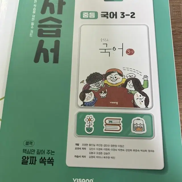 중학교 3학년 2학기 문제집