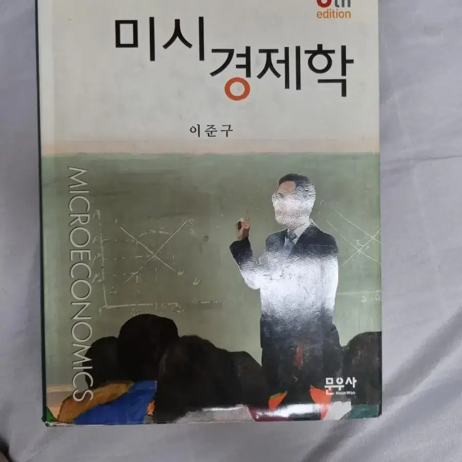 이준구 재정학 5판/미시경제학 6판 판매합니다