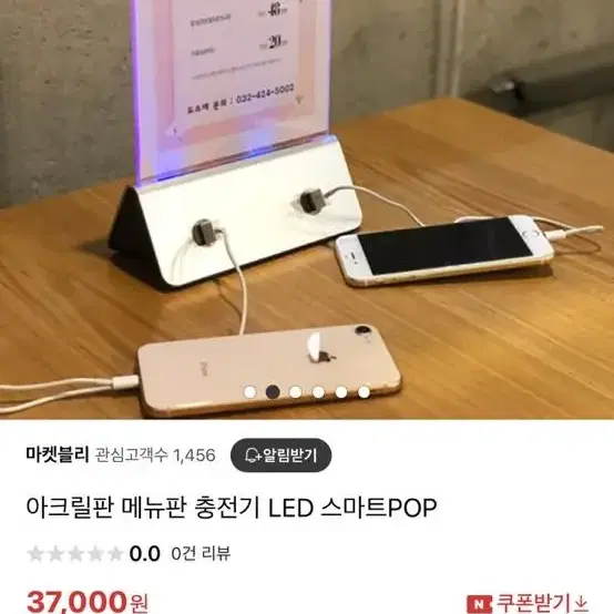 새상품)) 아크릴판 메뉴판 충전기 LED 스마트POP