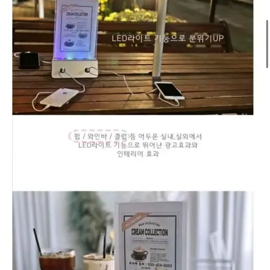 새상품)) 아크릴판 메뉴판 충전기 LED 스마트POP