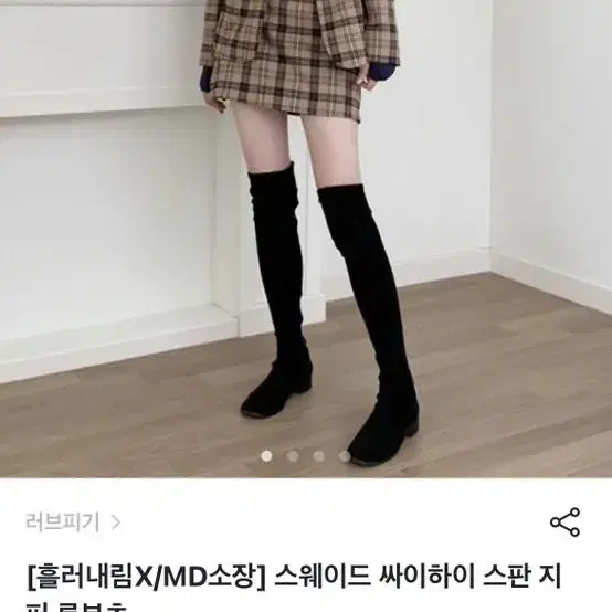 스웨이드 싸이하이 롱부츠 230