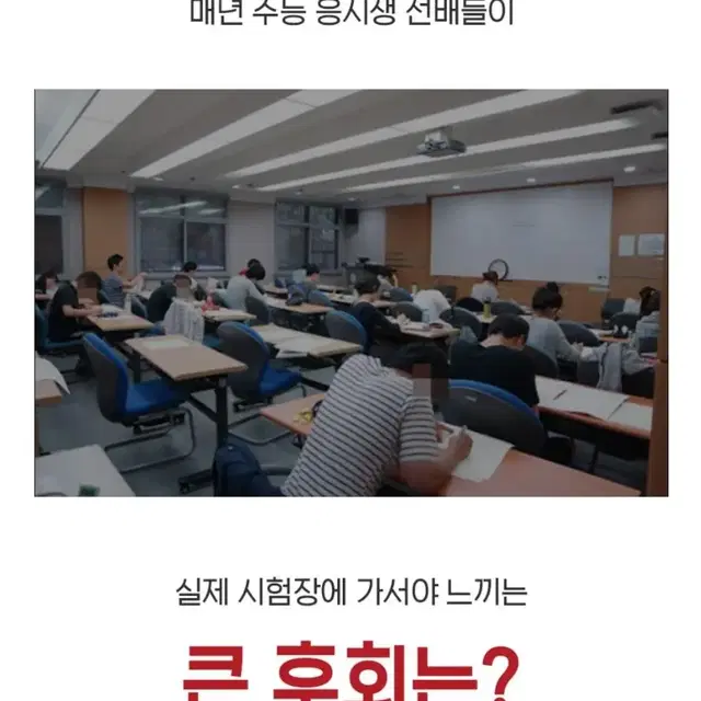 수능 국어,영어 기출문제집 최근 10개년 모의고사