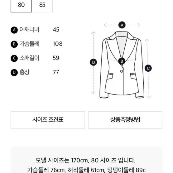 스튜디오 톰보이 싱글 테일러드 방모자켓