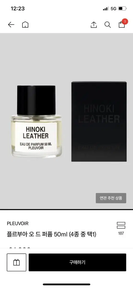 플르부아 오 드 퍼퓸 50ml 히노끼 레더