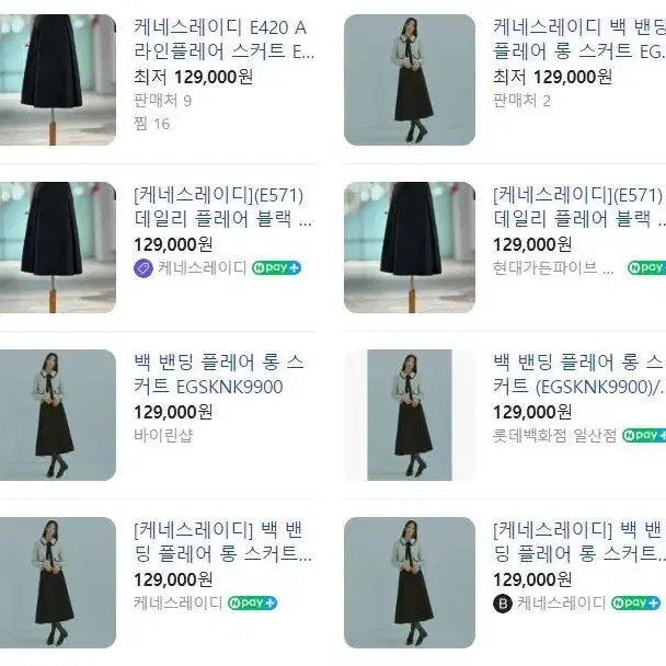 케네스레이디 23년 FW 신상 백 밴딩으로 편한 플레어 롱 스커트