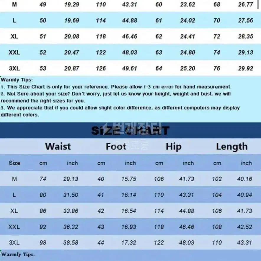 캐쥬얼 레이싱 투피스 세트 팝니당