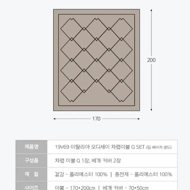 인기베스트)차렵이불세트Q세트이불 .베개커버2p